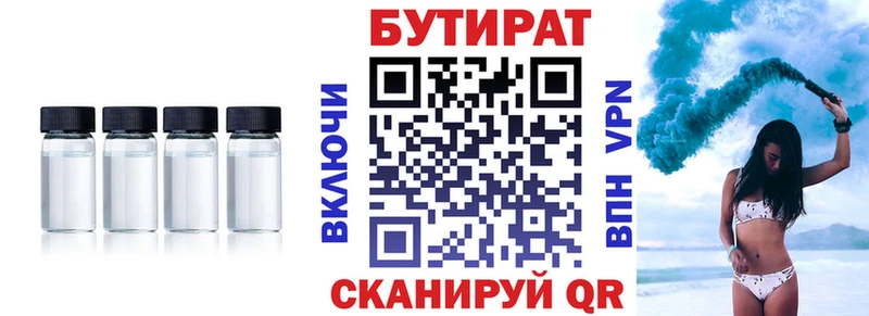 продажа наркотиков кракен маркетплейс Бутират GHB Кочубеевское