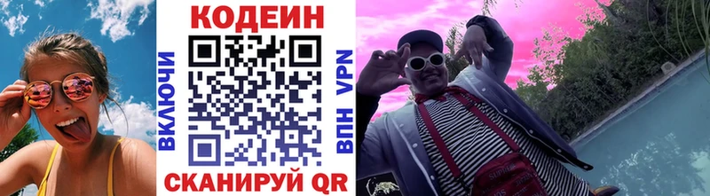 наркота  Кочубеевское  Codein Purple Drank 