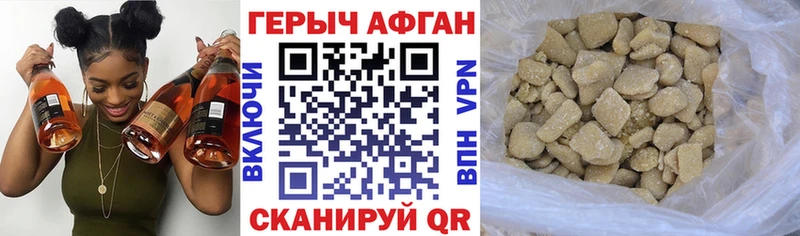 ГЕРОИН Афган  shop наркотические препараты  Кочубеевское  закладки 