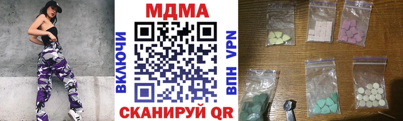 где найти наркотики  это как зайти  блэк спрут онион  MDMA VHQ  Кочубеевское 