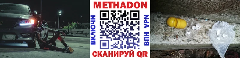 МЕТАДОН methadone  omg зеркало  Кочубеевское 